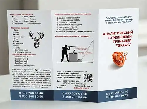 Буклеты с биговкой