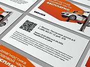 Заказать печать визиток