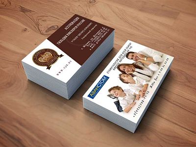 двусторонняя визитка