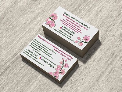 Визитки Sakura