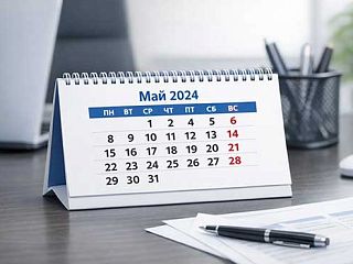 Настольный календарь