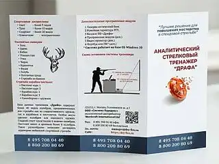 Буклеты с биговкой