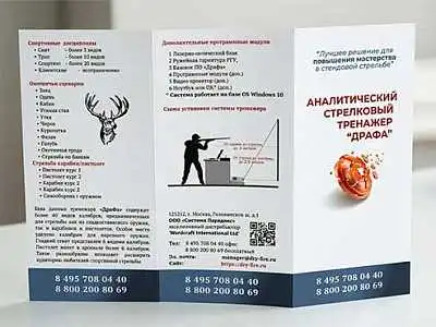 Плотный буклет с матовой ламинацией