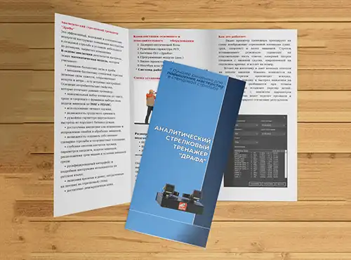 Печать рекламных буклетов и лифлетов в Москве