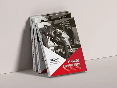 Книжная продукция — пример №1