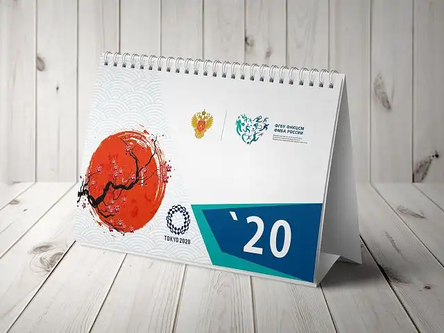 Календари