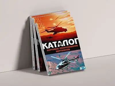 Книжная продукция — пример №2